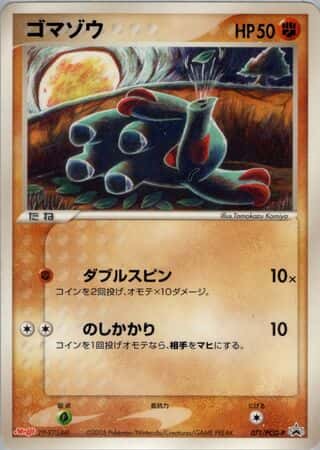 Phanpy