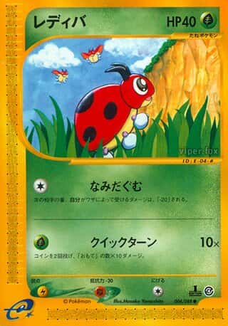 Ledyba