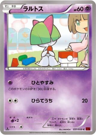 Ralts