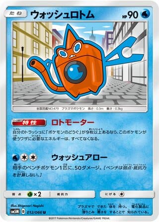 Wash Rotom