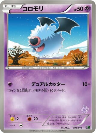 Woobat