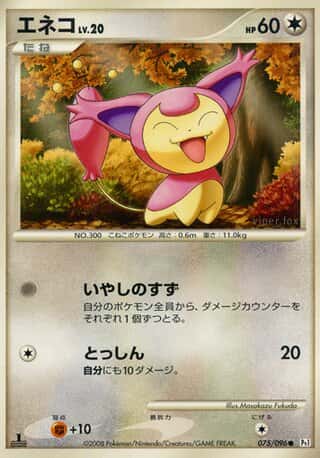 Skitty