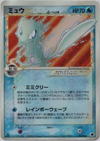 Mew