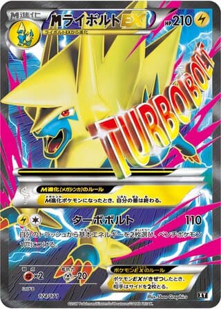 M Manectric-EX