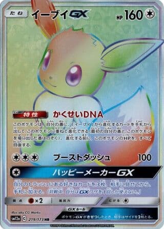Eevee-GX