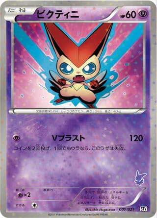 Victini