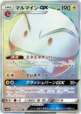 Electrode-GX