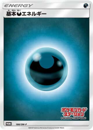 Darkness Energy