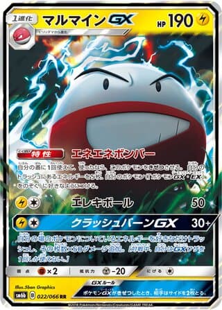 Electrode-GX
