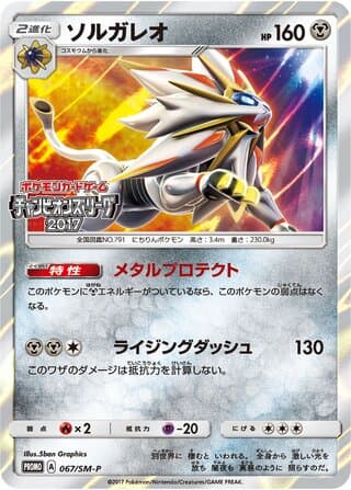 Solgaleo
