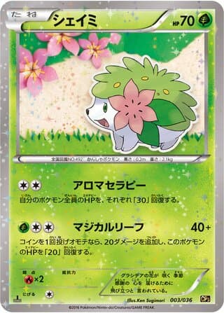 Shaymin