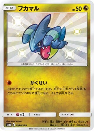Gible