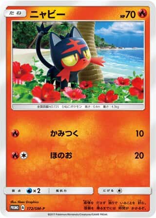 Litten