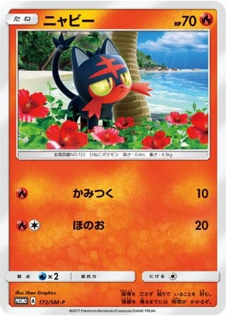 Litten