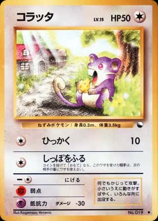 Rattata 025 Vending Machine (Series 1)