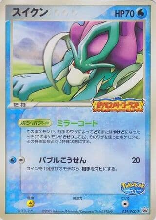 Suicune