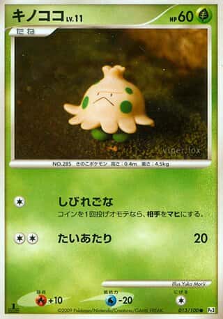 Shroomish