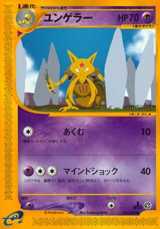 Kadabra