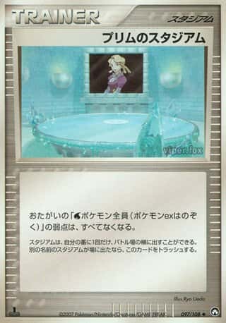 Glacia's Stadium