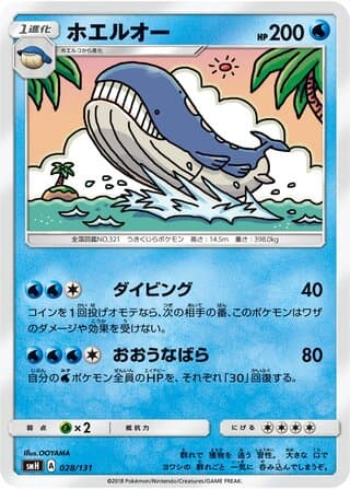 Wailord
