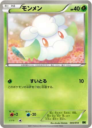 Cottonee
