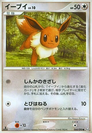 Eevee