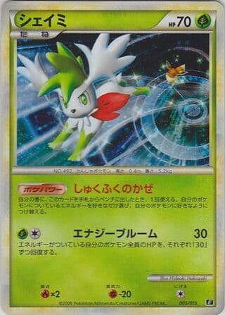 Shaymin 005 Leafeon vs Metagross Expert Deck (Leafeon)