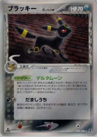 Umbreon