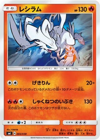 Flareon-GX, Vaporeon-GX & Jolteon-GX Starter Sets