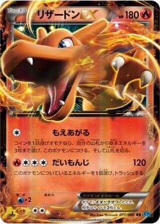 Charizard-EX