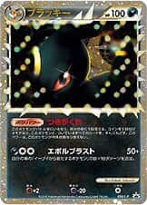 Umbreon