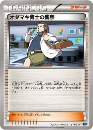 Professor Birch's Observations