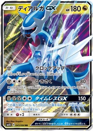 Dialga-GX