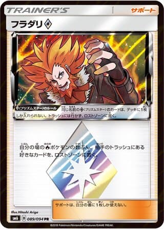 Lysandre
