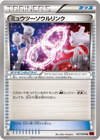 Mewtwo Spirit Link