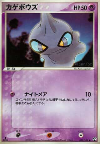 Shuppet