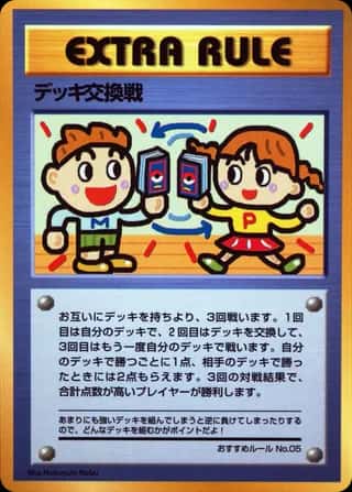 Deck Exchange 041 Vending Machine (Series 3)