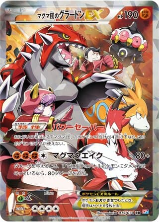 Team Magma's Groudon-EX