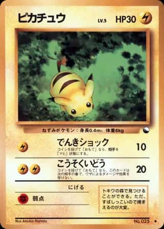 Pikachu 019 Vending Machine (Series 1)