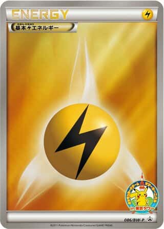 Lightning Energy