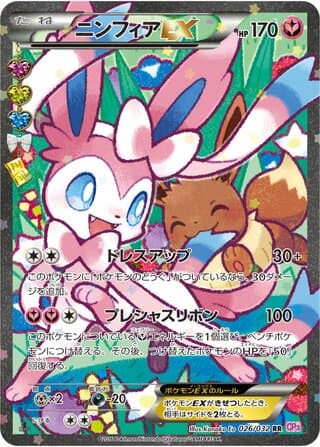Sylveon-EX