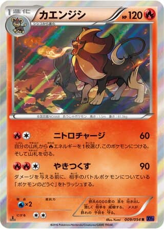 Pyroar