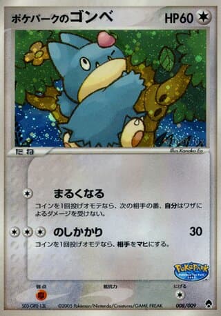 PokéPark's Munchlax