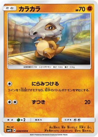 Cubone