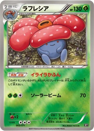 Vileplume