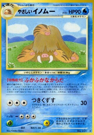 Light Piloswine