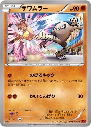 Hitmonlee