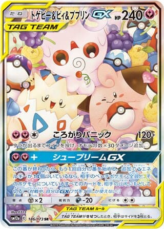 Togepi & Cleffa & Igglybuff-GX