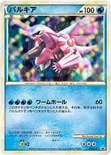 Palkia