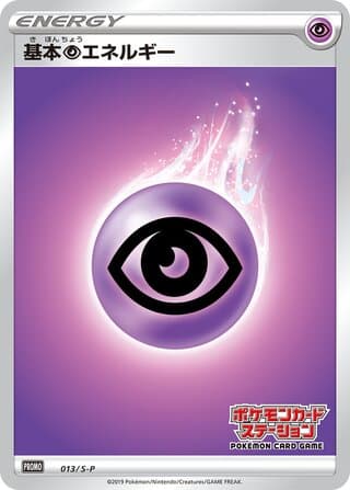 Psychic Energy